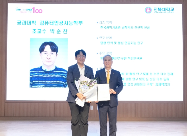 박순찬 교수님 부임, 영상 인식 및 생성 AI 전공 대표이미지